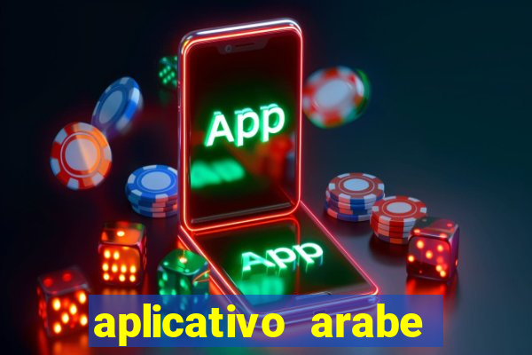 aplicativo arabe para ganhar dinheiro